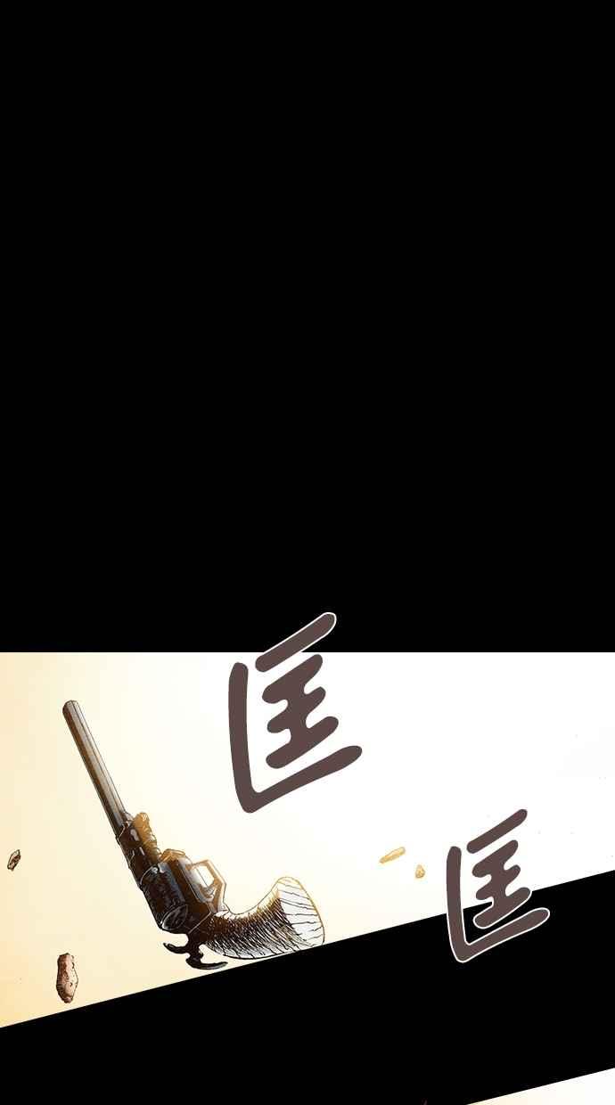 《新暗行御史》第34话 第38页