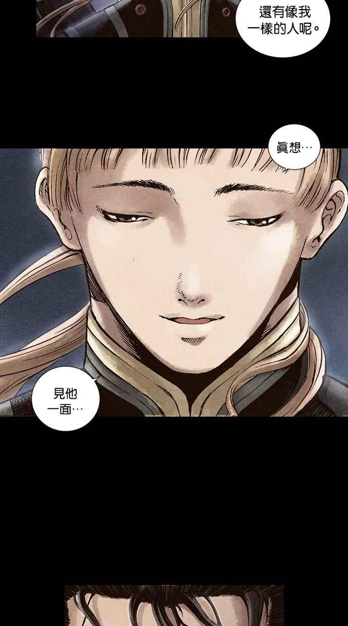 《新暗行御史》第34话 第17页