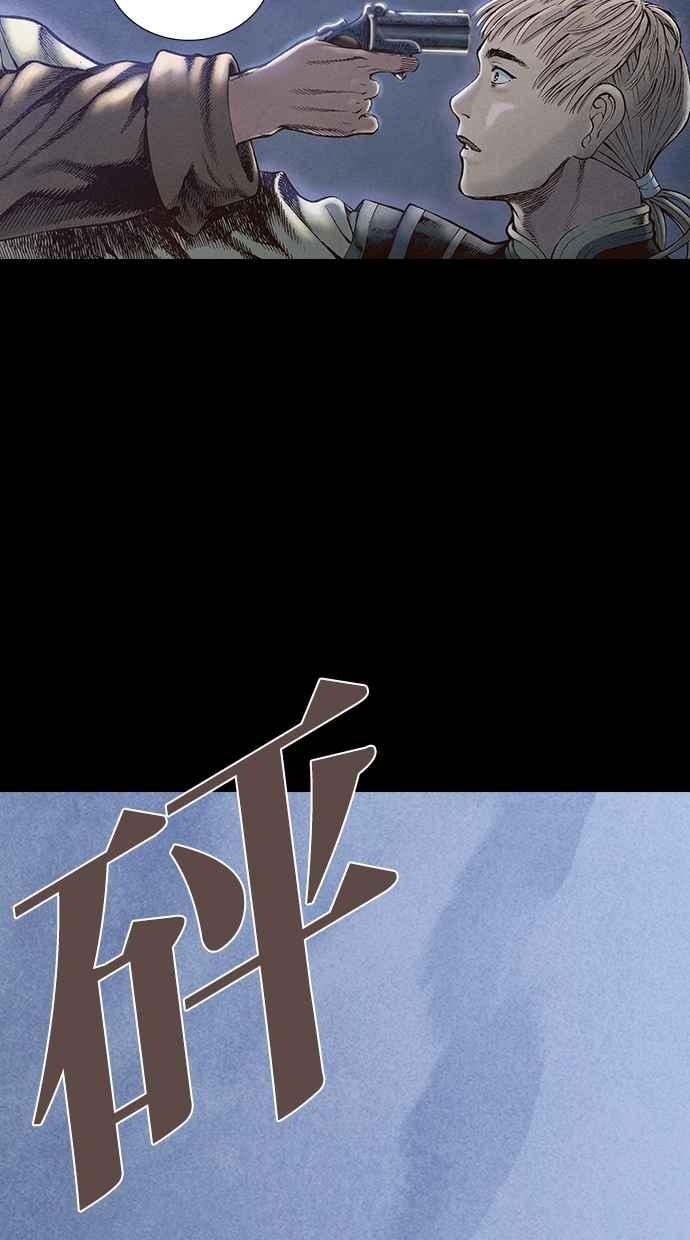 《新暗行御史》第34话 第45页