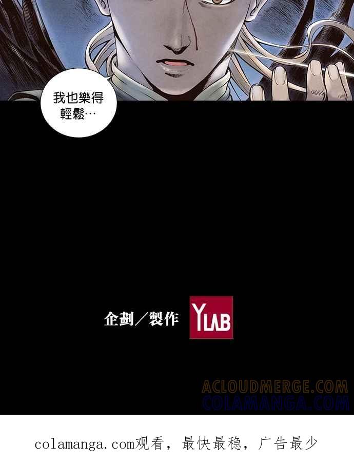 《新暗行御史》第34话 第49页