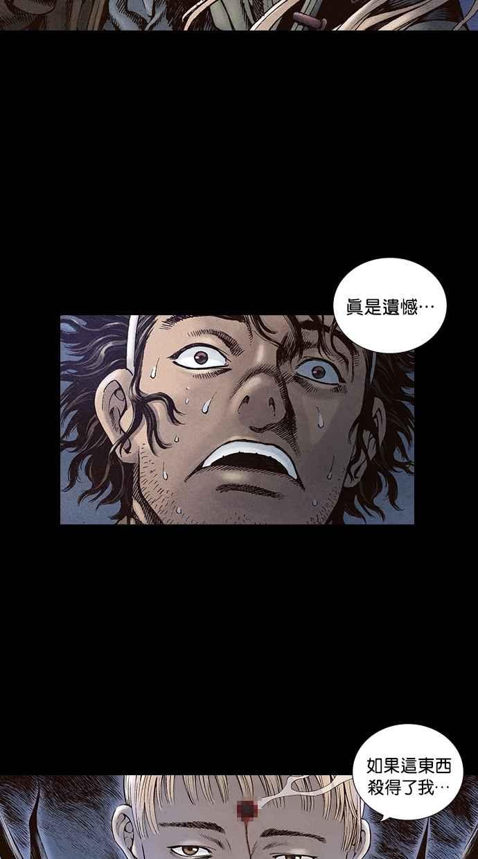 《新暗行御史》第34话 第48页