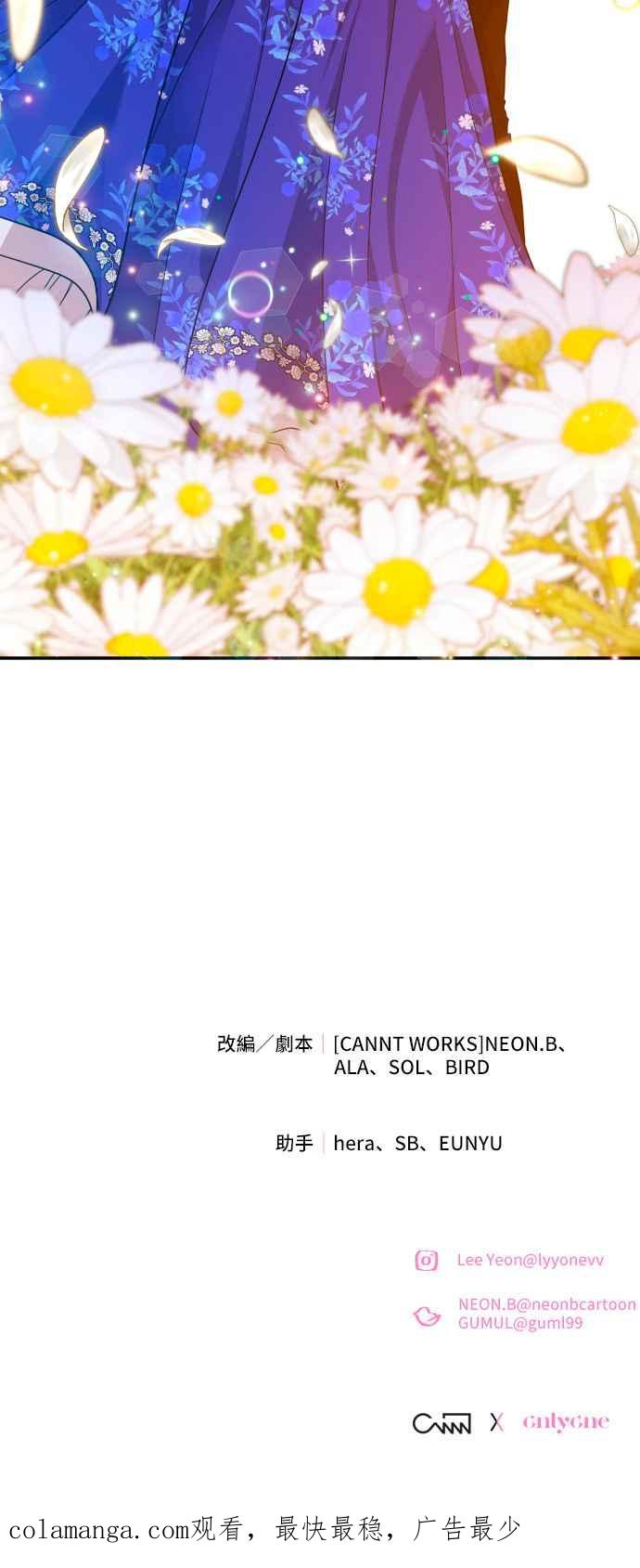 《请杀了我老公》第35话：冲动 第44页