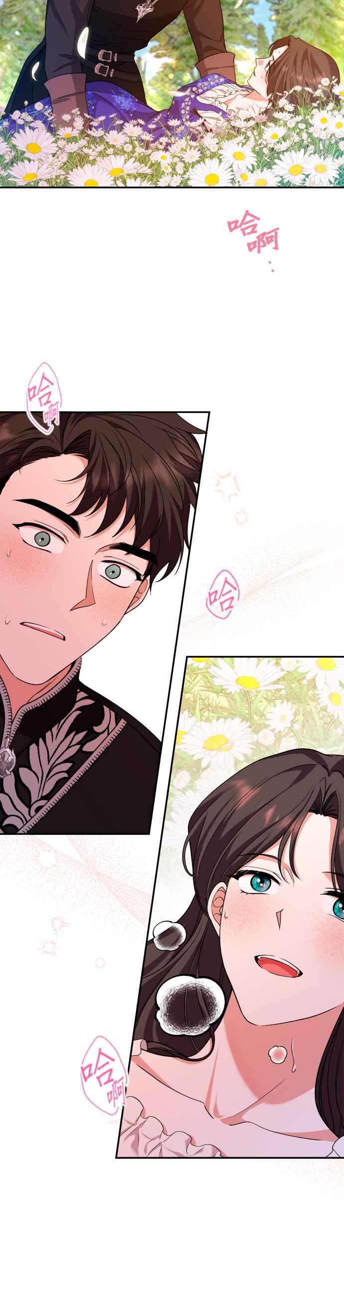 《请杀了我老公》第35话：冲动 第40页