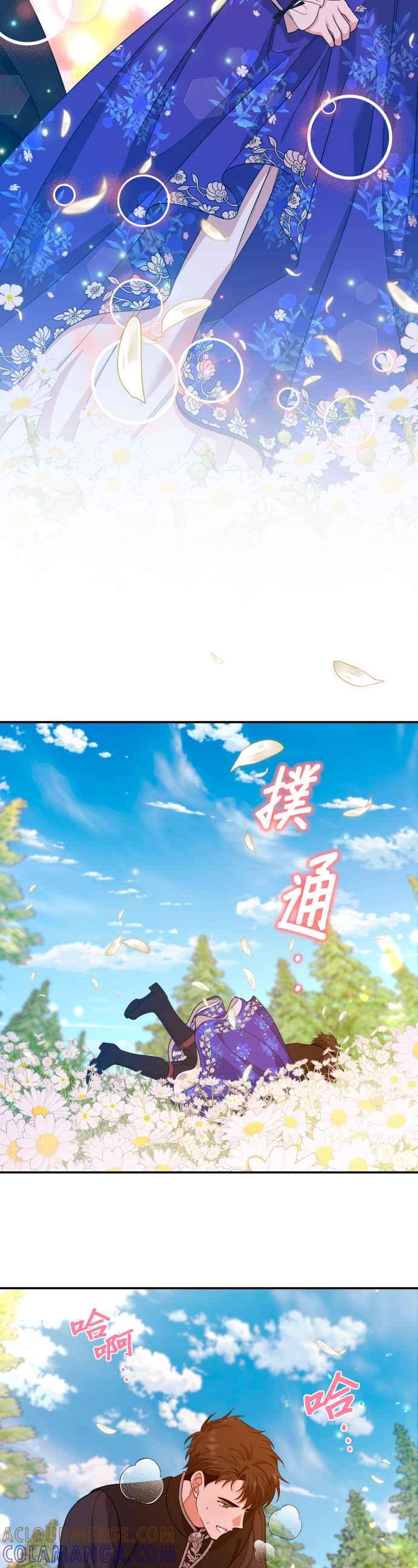 《请杀了我老公》第35话：冲动 第39页