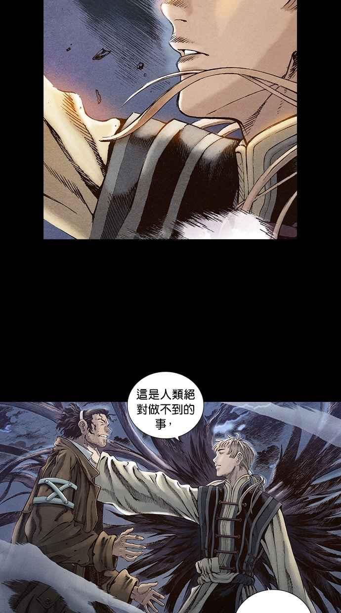 《新暗行御史》第34话 第41页