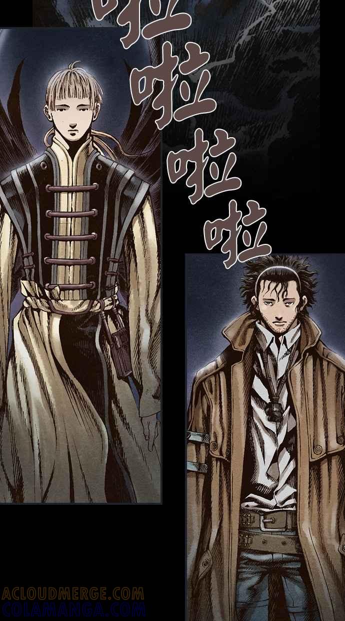 《新暗行御史》第34话 第34页