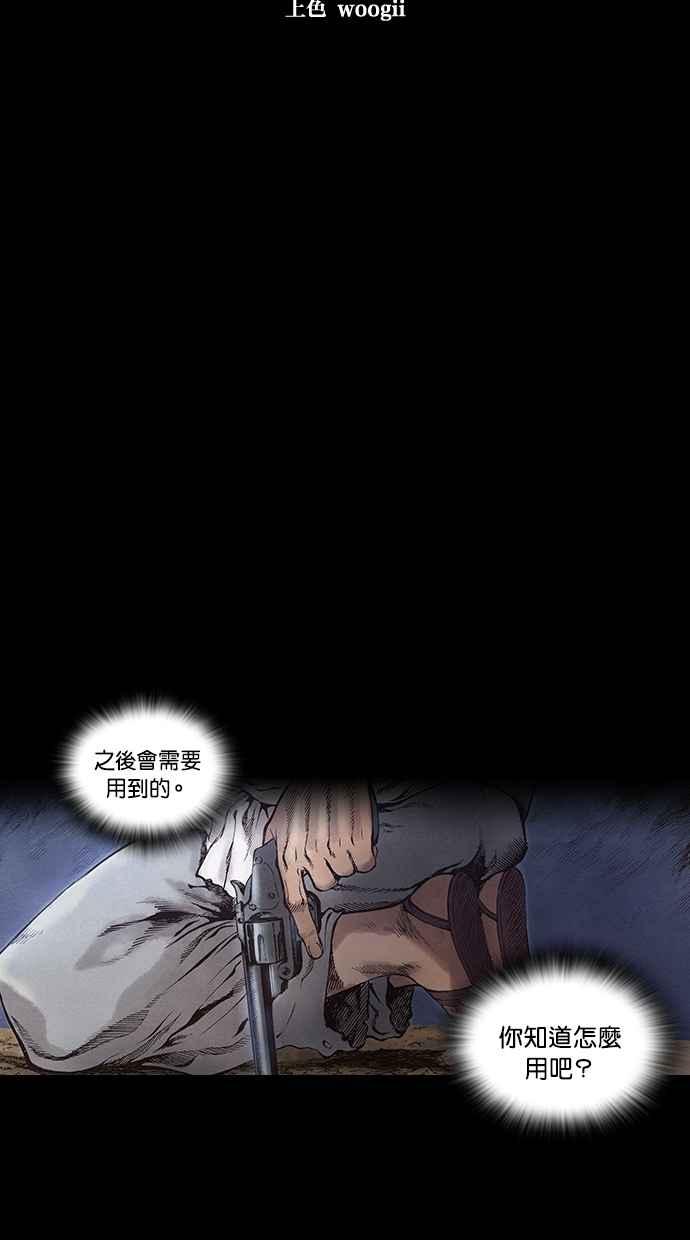 《新暗行御史》第34话 第8页