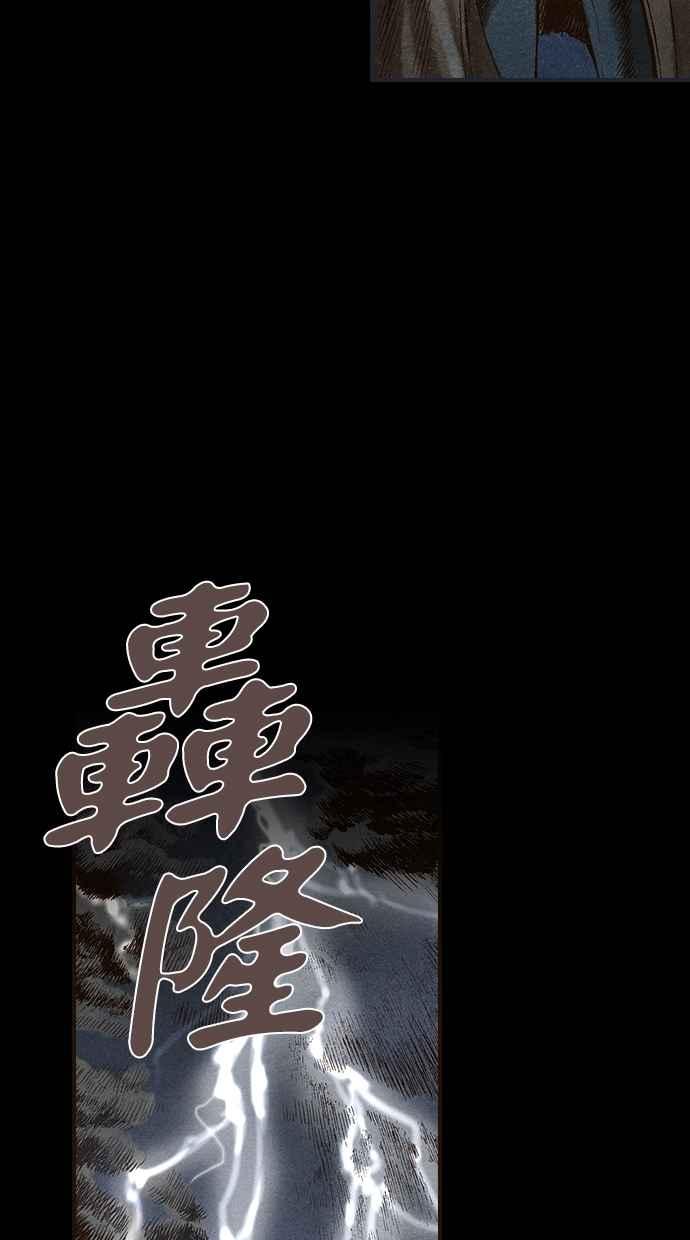 《新暗行御史》第34话 第35页