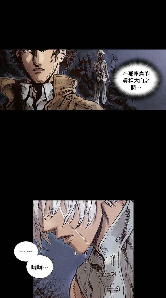 《新暗行御史》第34话 第9页