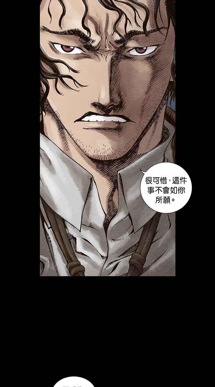 《新暗行御史》第34话 第18页