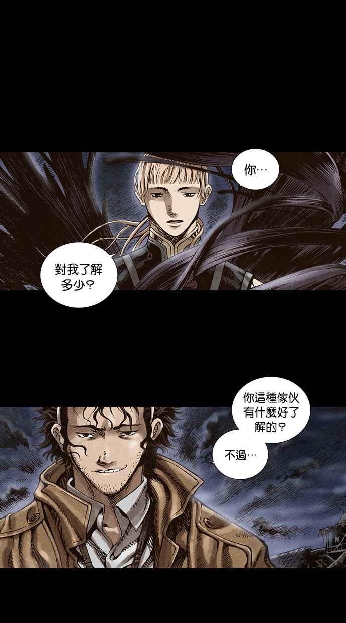 《新暗行御史》第34话 第14页
