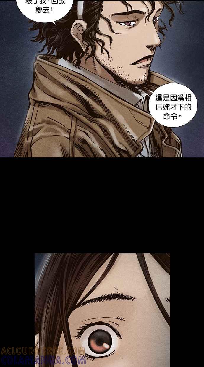 《新暗行御史》第34话 第31页