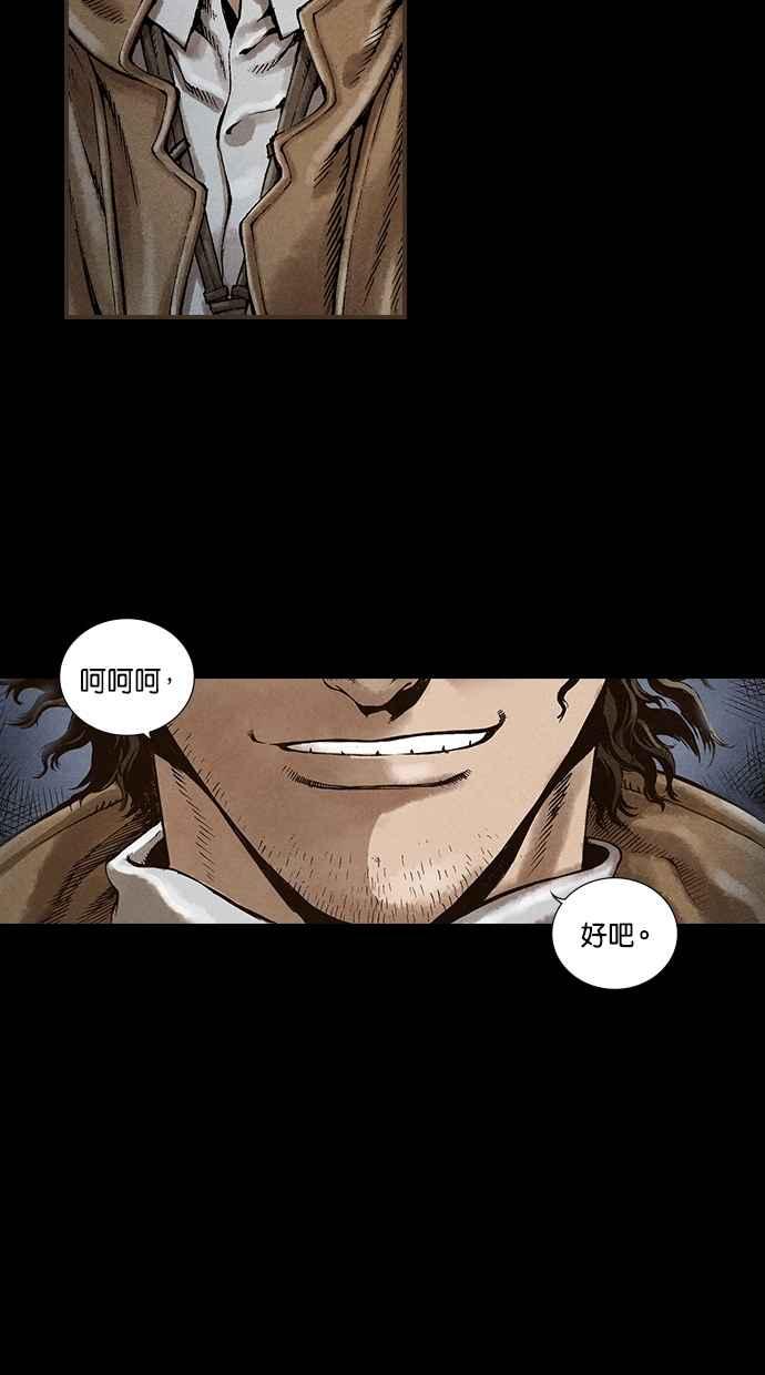 《新暗行御史》第34话 第24页