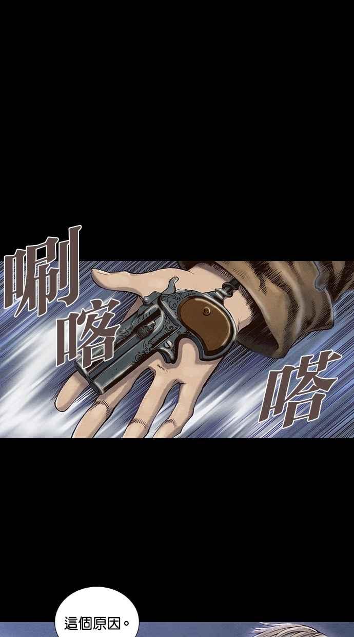 《新暗行御史》第34话 第44页