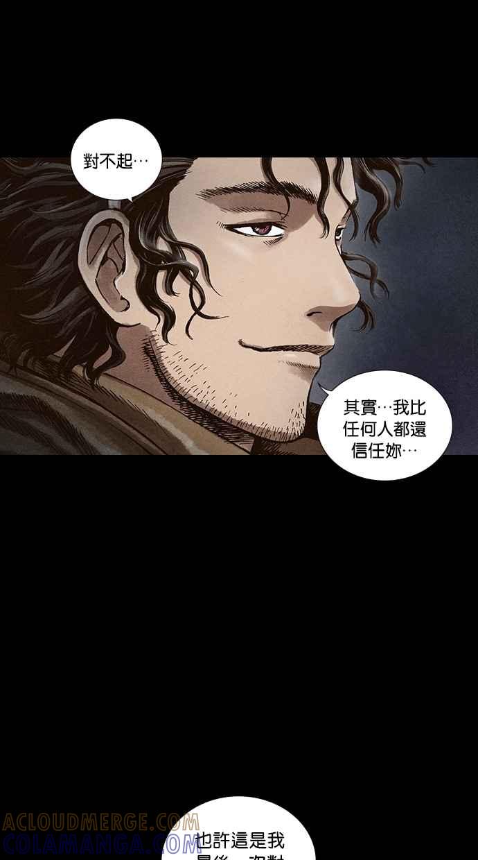 《新暗行御史》第34话 第28页