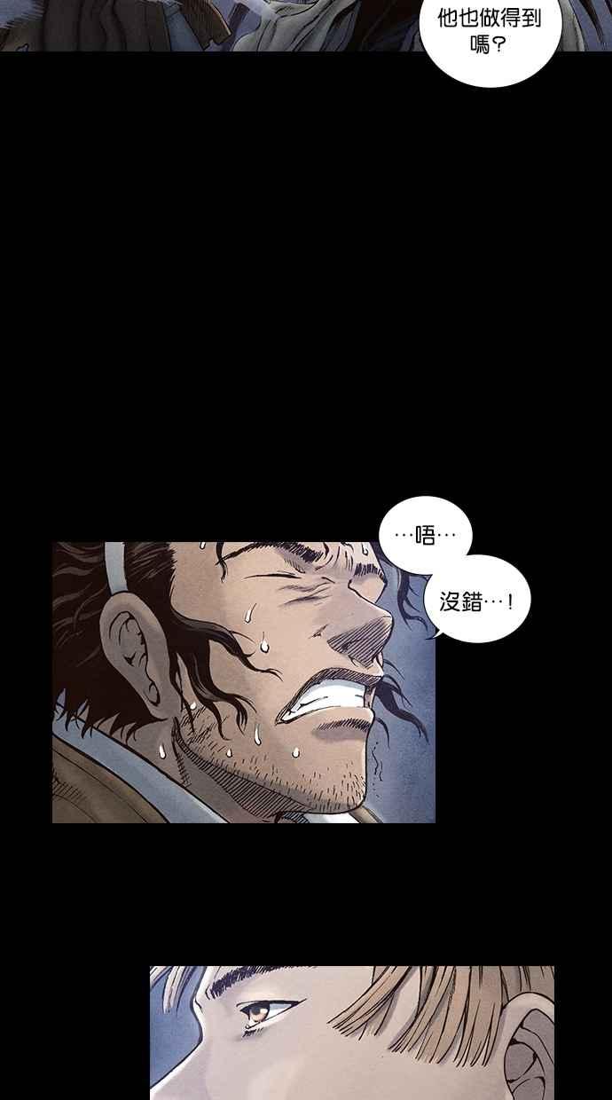 《新暗行御史》第34话 第42页