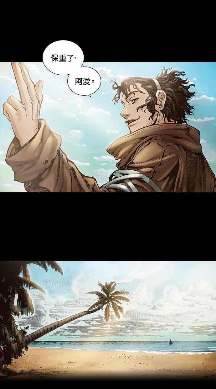 《新暗行御史》第35话 第63页