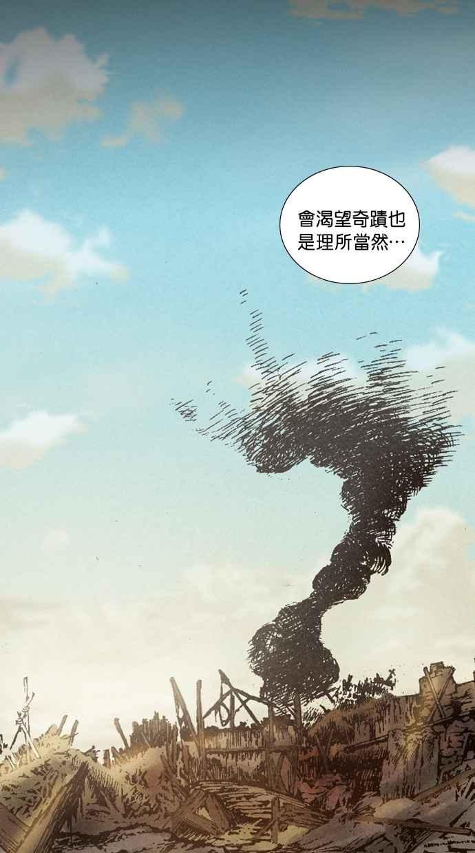 《新暗行御史》第35话 第48页