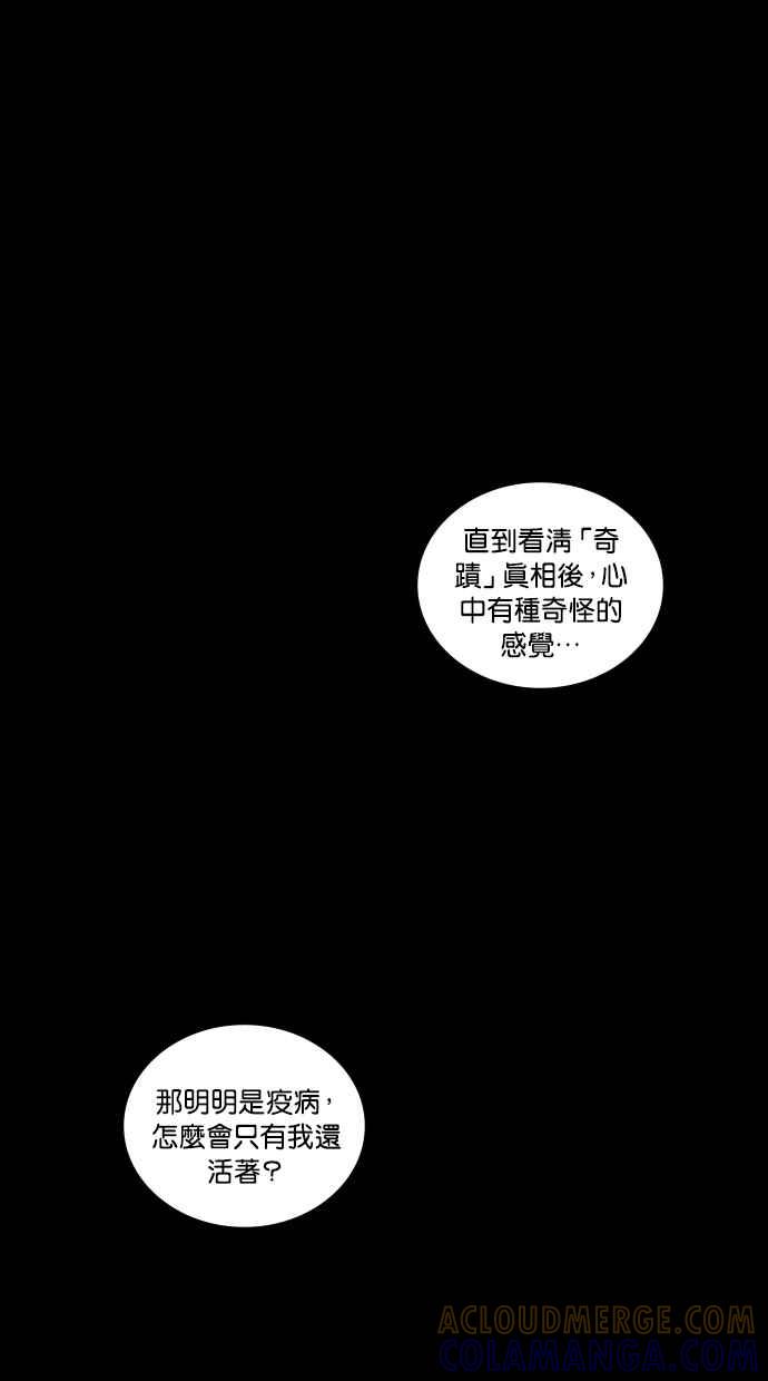 《新暗行御史》第35话 第43页