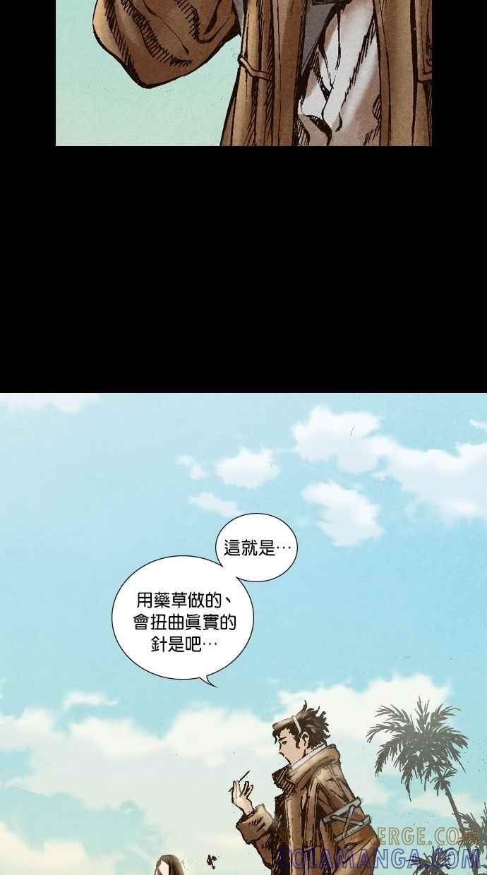 《新暗行御史》第35话 第58页