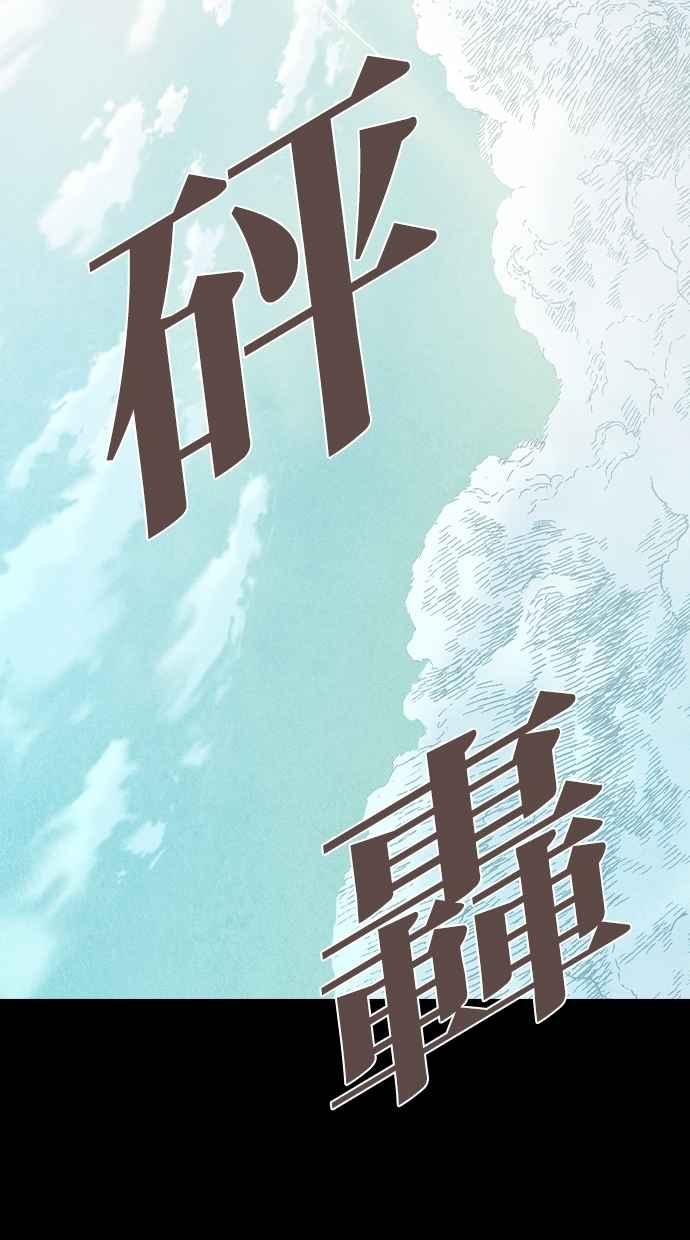 《新暗行御史》第35话 第53页