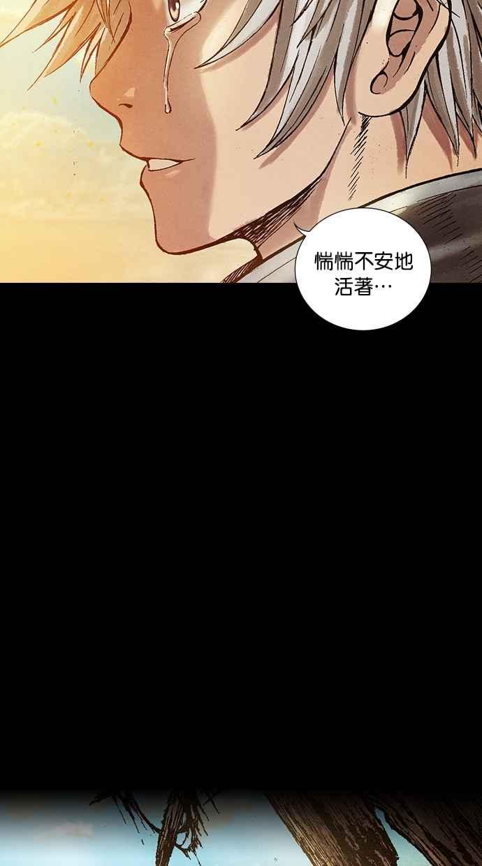 《新暗行御史》第35话 第36页