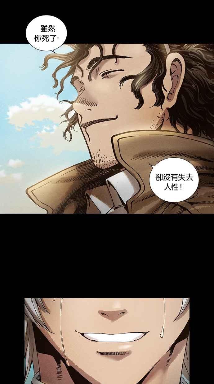 《新暗行御史》第35话 第51页