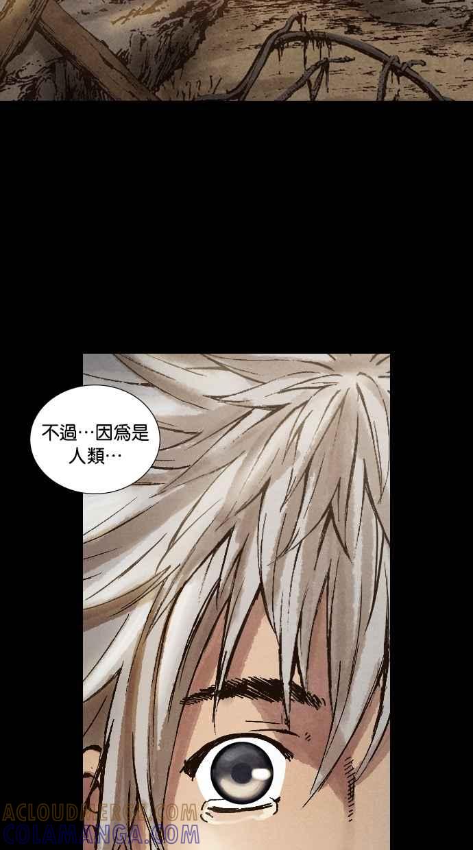 《新暗行御史》第35话 第49页