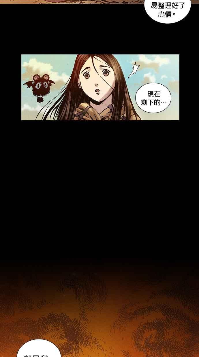 《新暗行御史》第35话 第38页