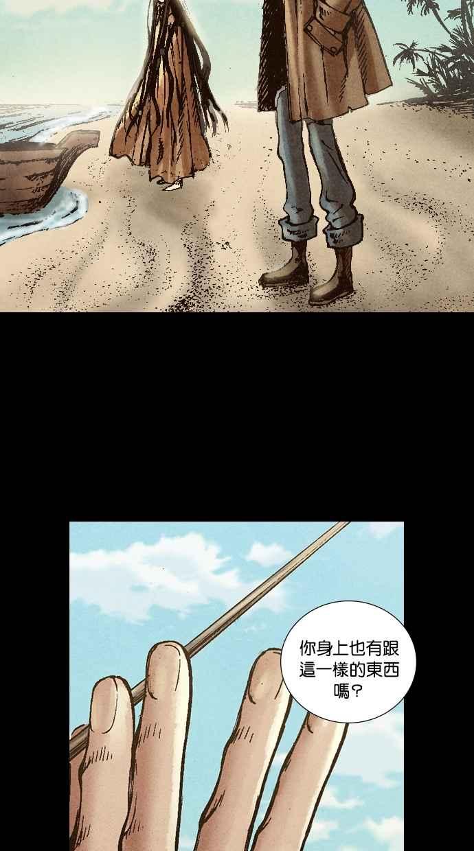 《新暗行御史》第35话 第59页