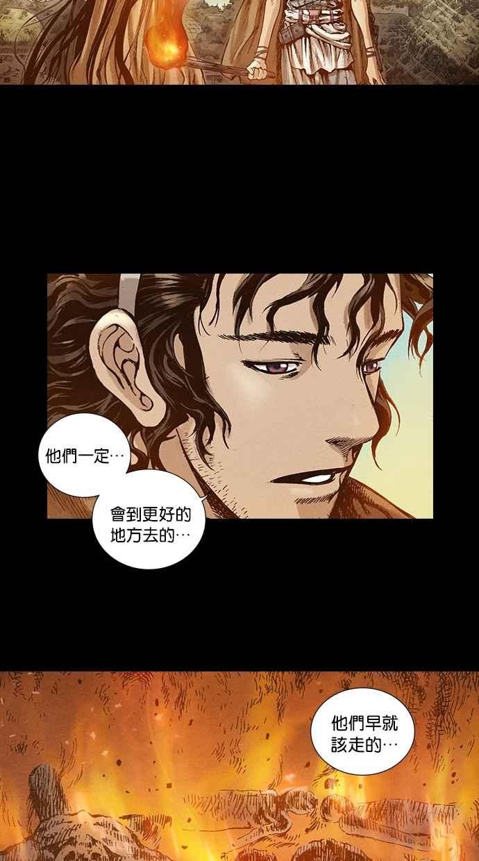 《新暗行御史》第35话 第32页