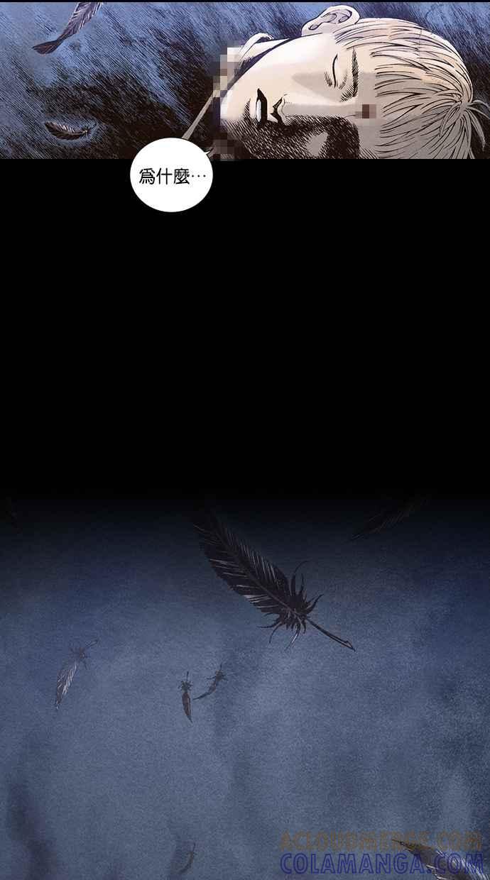 《新暗行御史》第35话 第16页
