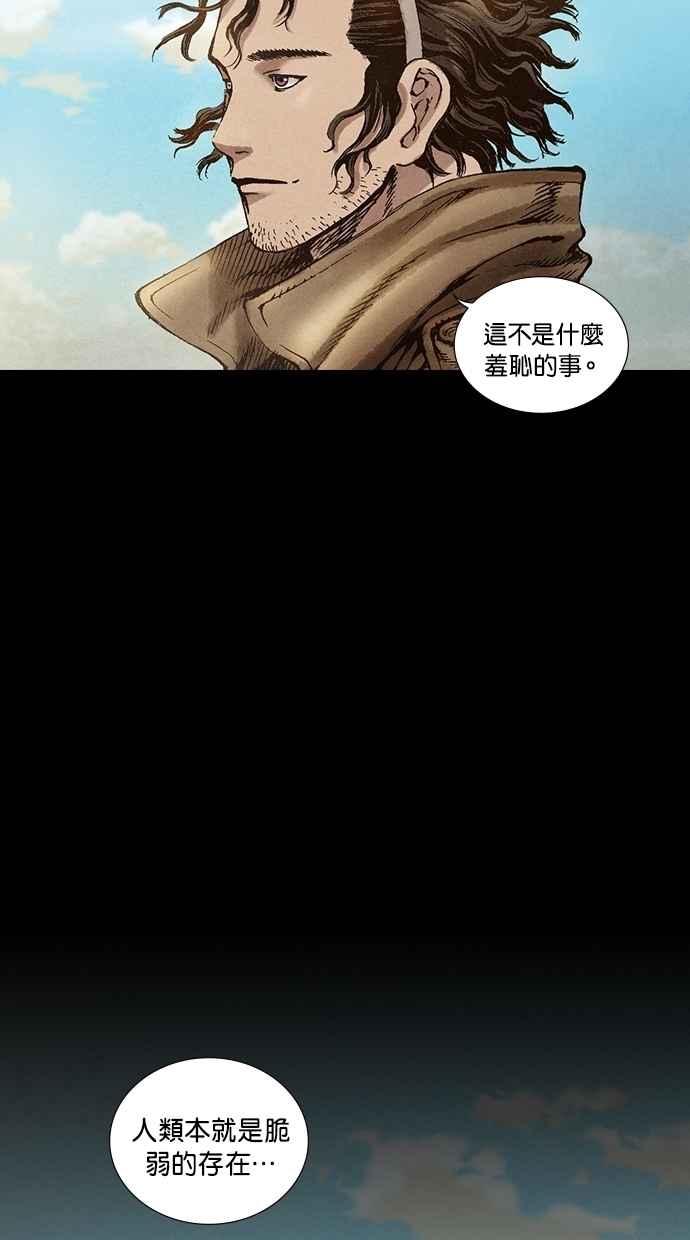 《新暗行御史》第35话 第47页