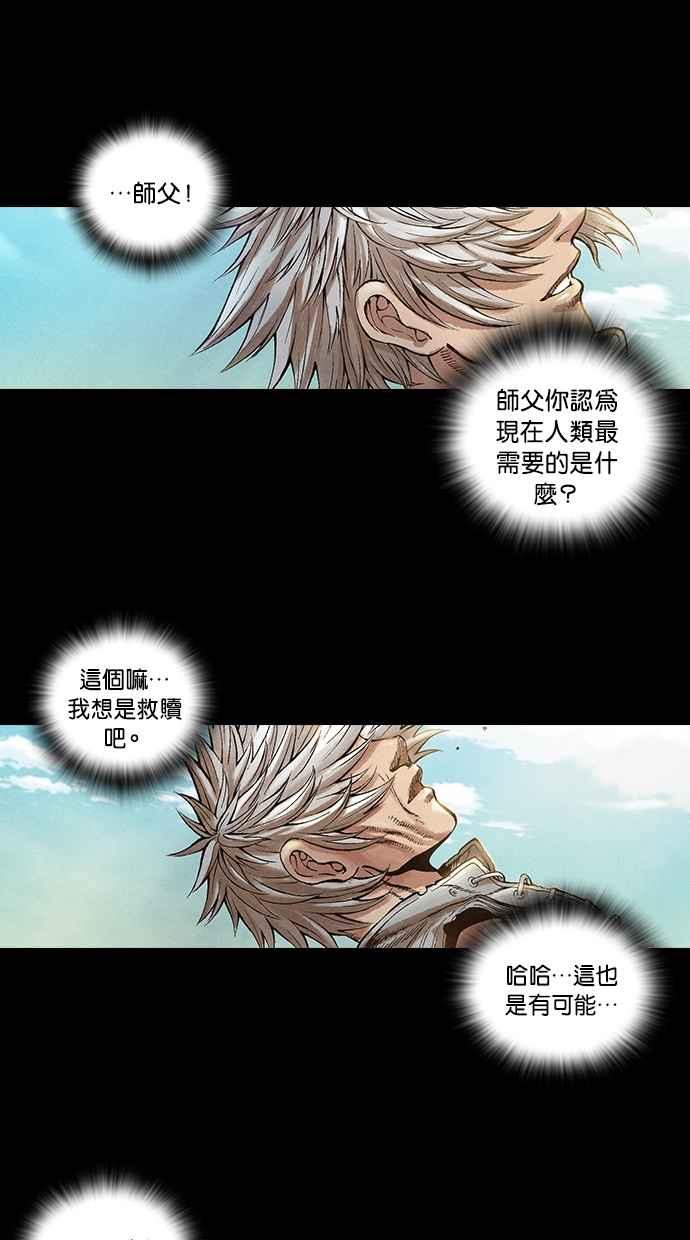 《新暗行御史》第35话 第54页