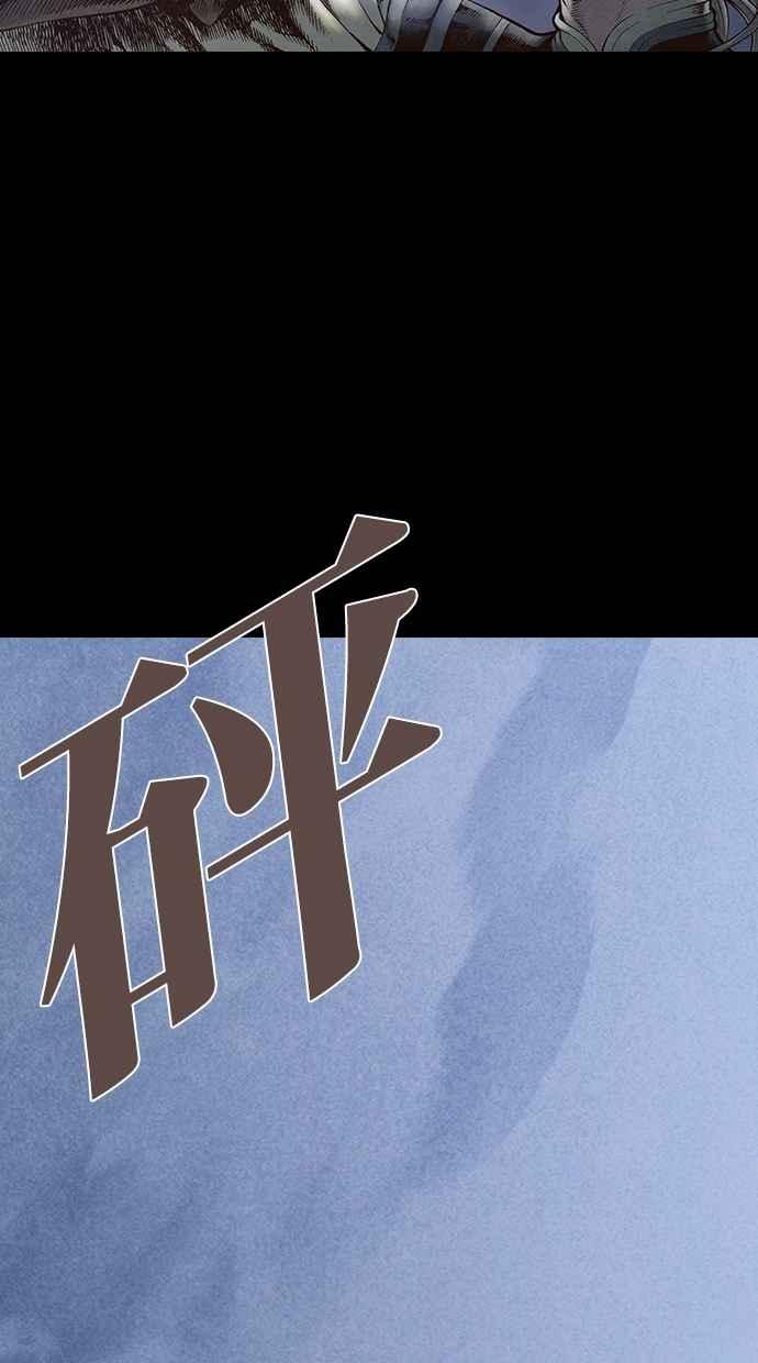 《新暗行御史》第35话 第3页