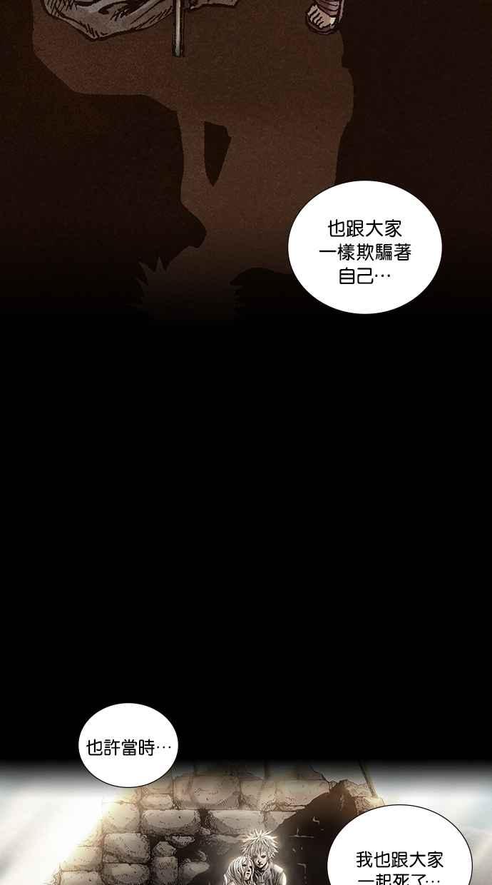 《新暗行御史》第35话 第45页