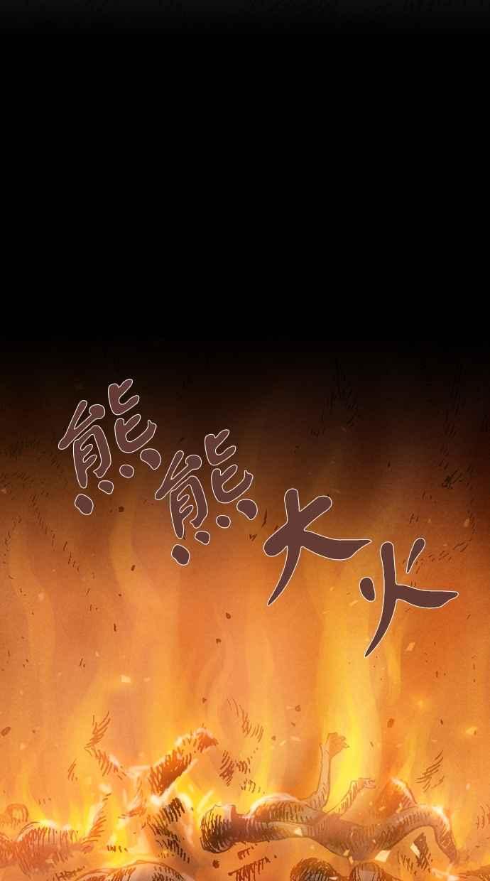 《新暗行御史》第35话 第29页