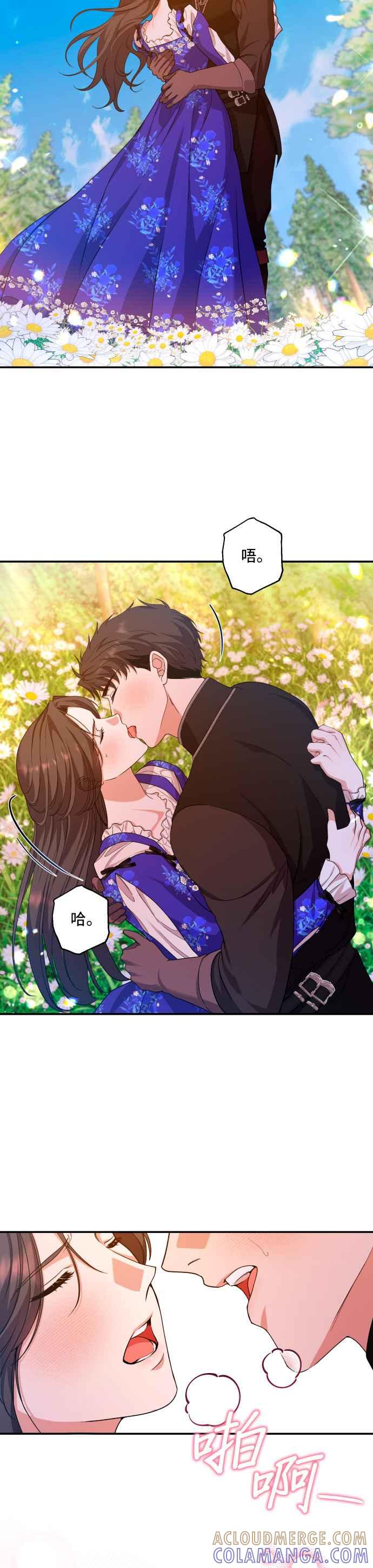 《请杀了我老公》第36话：断掉的线 第11页
