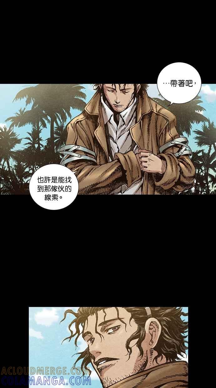 《新暗行御史》第35话 第61页