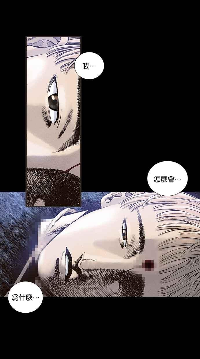 《新暗行御史》第35话 第15页