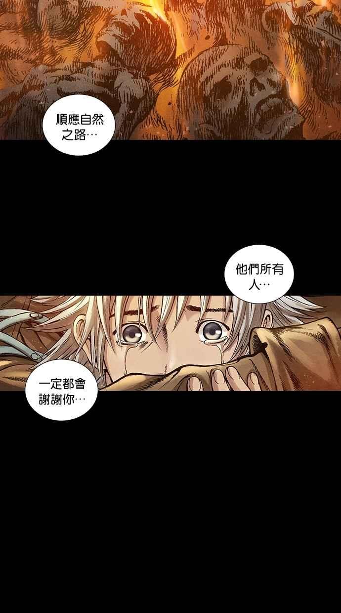 《新暗行御史》第35话 第33页