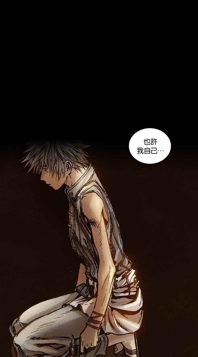 《新暗行御史》第35话 第44页
