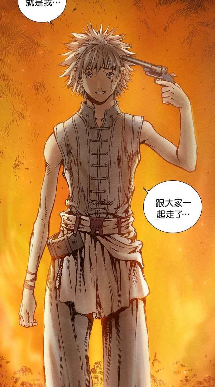《新暗行御史》第35话 第39页