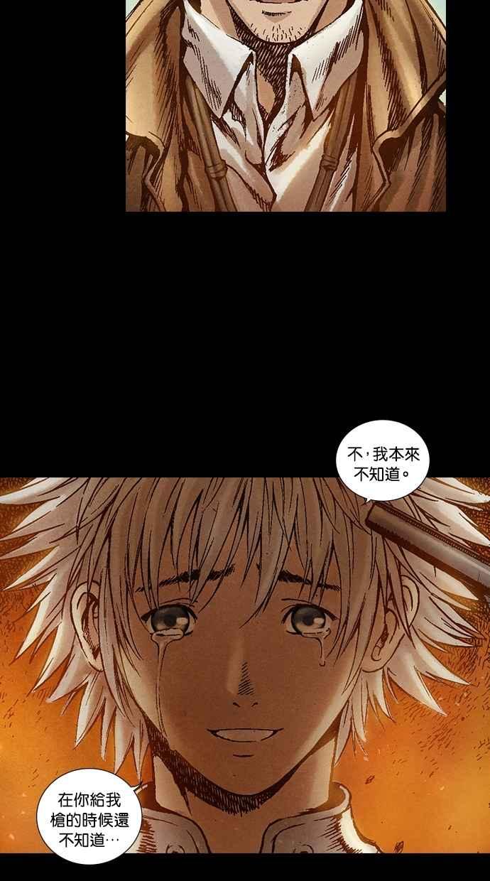《新暗行御史》第35话 第42页