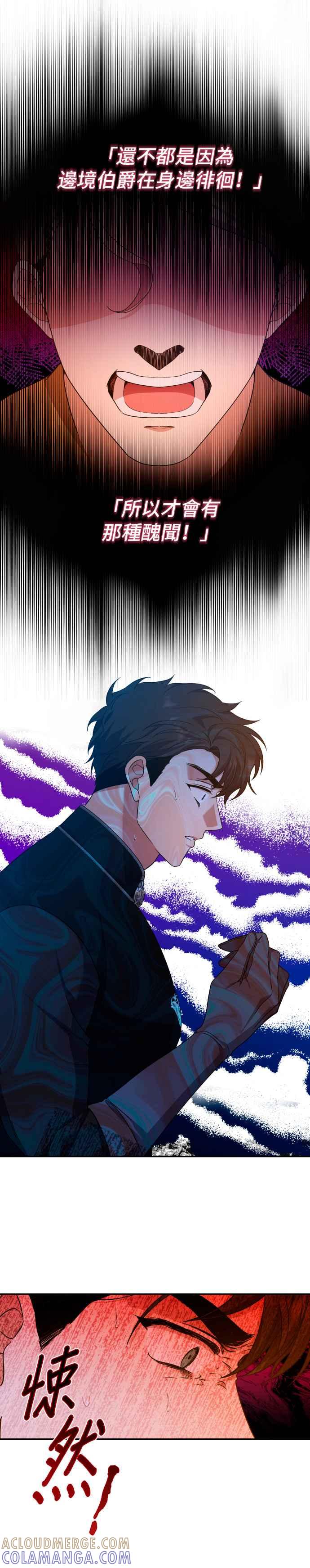 《请杀了我老公》第36话：断掉的线 第19页