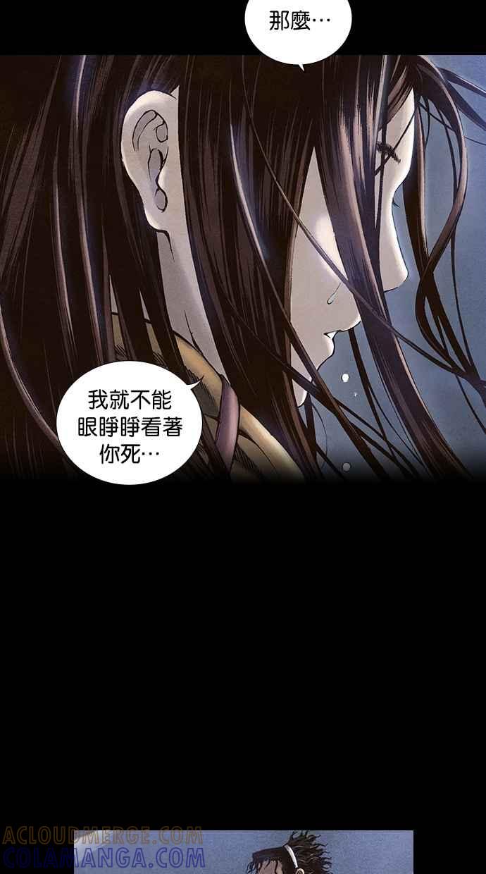 《新暗行御史》第35话 第13页