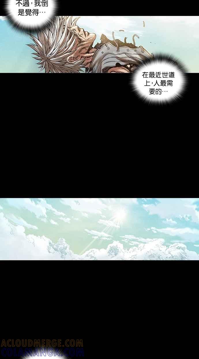 《新暗行御史》第35话 第55页