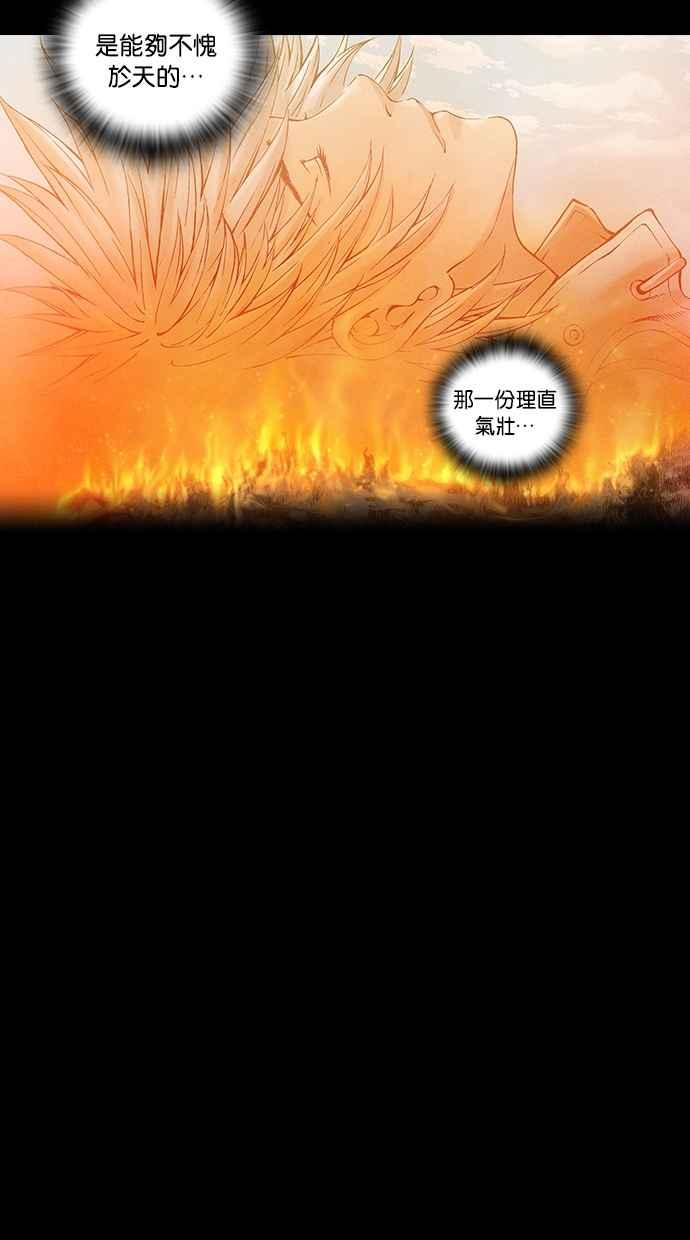 《新暗行御史》第35话 第56页