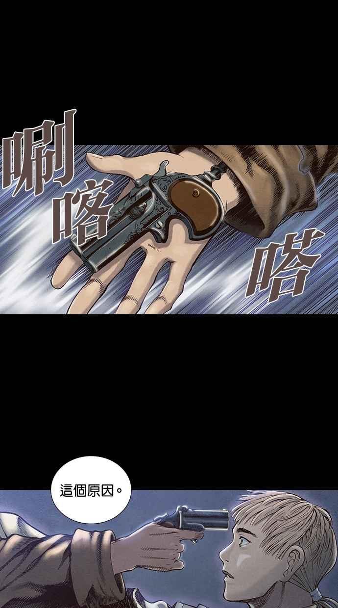 《新暗行御史》第35话 第2页