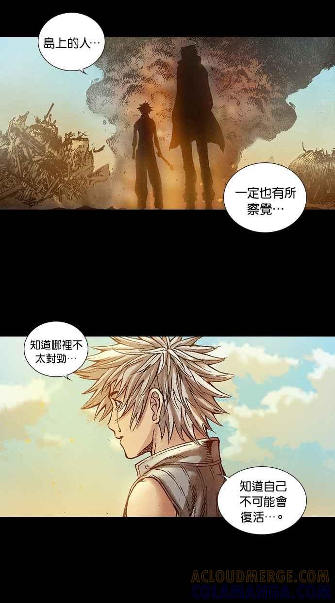 《新暗行御史》第35话 第34页